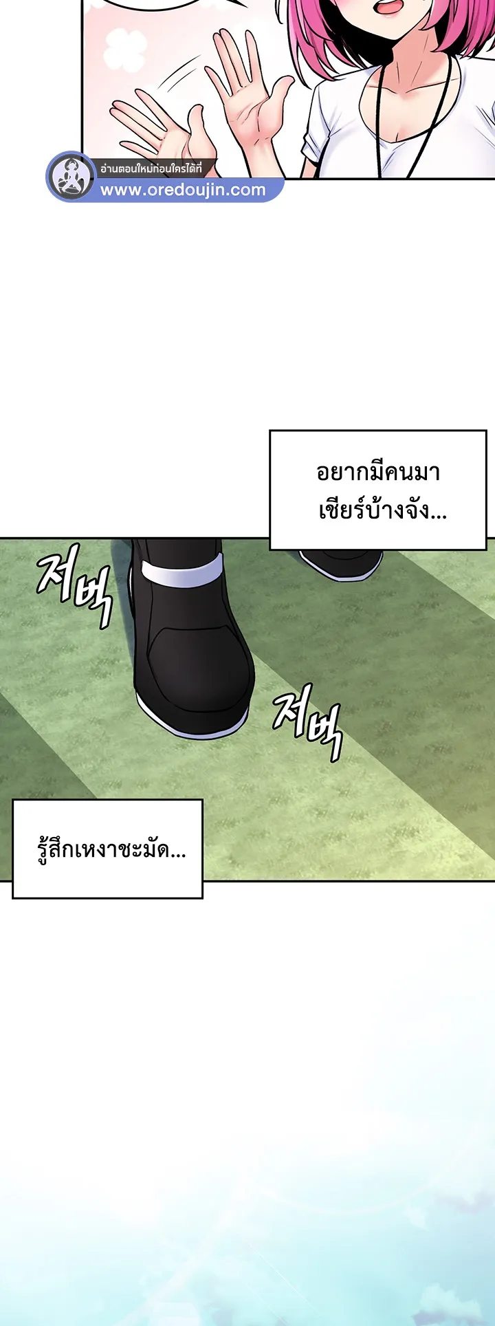 Fucked the World Tree ตอนที่ 6 หน้า 36