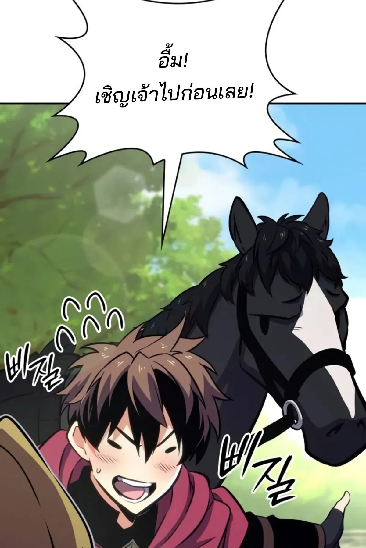 The Cold-Blooded Warrior ตอนที่ 13 หน้า 106