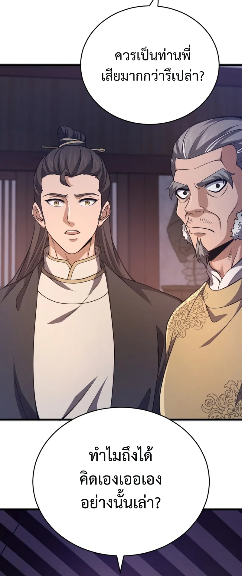 Reincarnated of Battle God ตอนที่ 3 หน้า 69