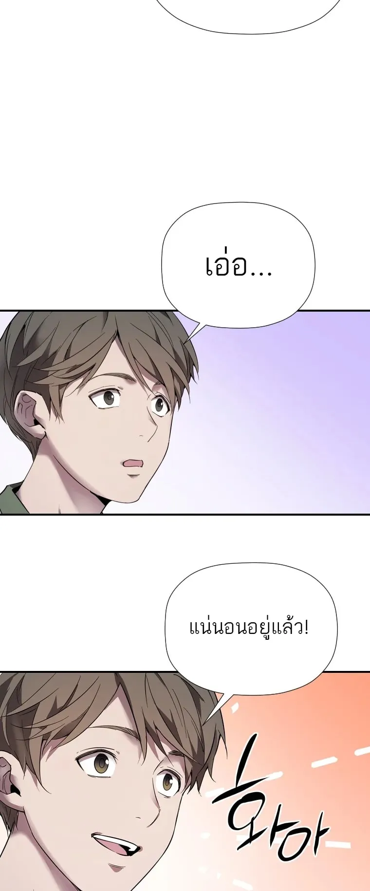 A Mystery Story – The Shaman ตอนที่ 1 หน้า 40