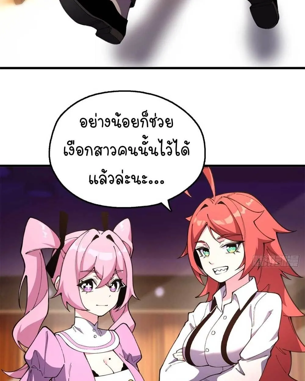 Goddess Evolution ตอนที่ 10 หน้า 52