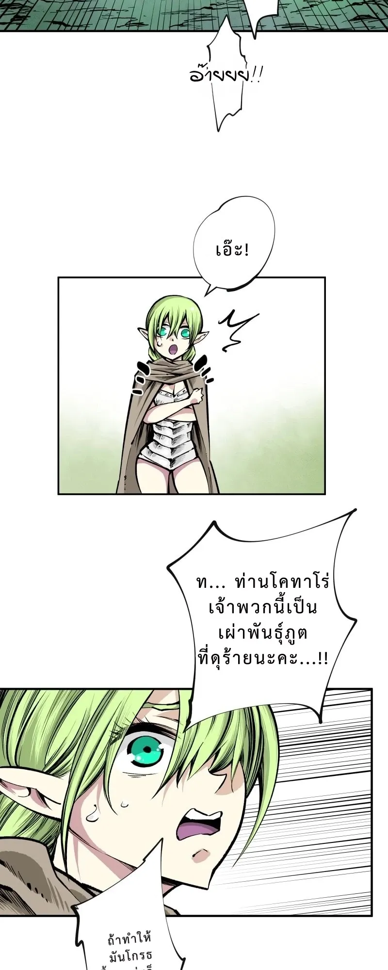 Ninja Reincarnation Fuuma Kotarou’s Quest to Reclaim His Humanity ตอนที่ 5 หน้า 17