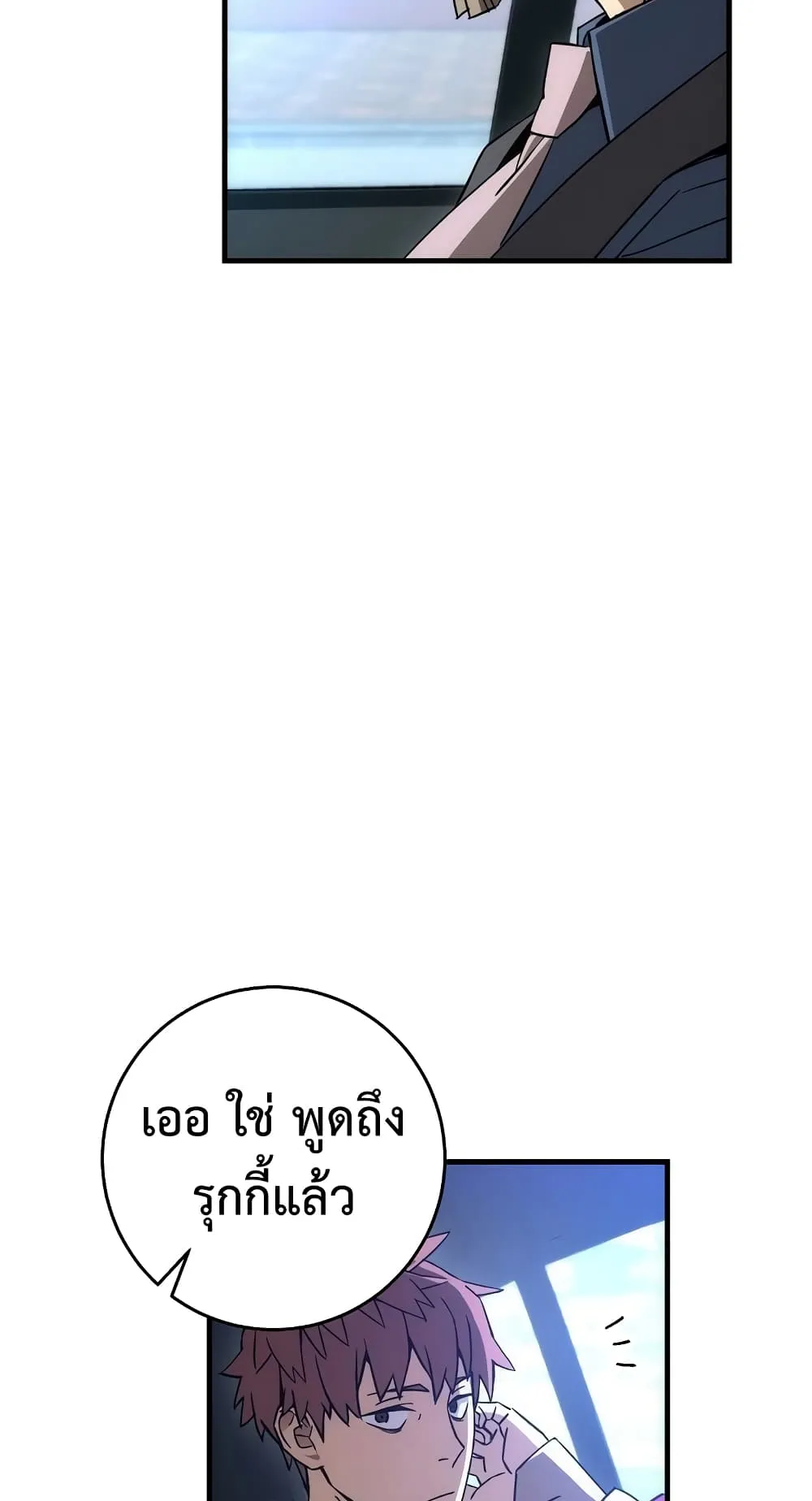 The Hero Returns ตอนที่ 11 หน้า 91