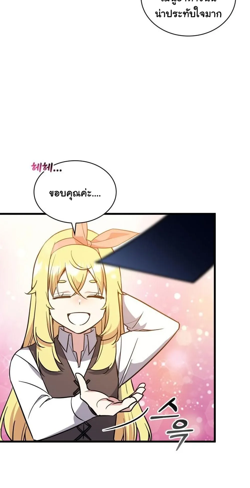 I Became the Academy Villain’s Daughter ตอนที่ 10 หน้า 19