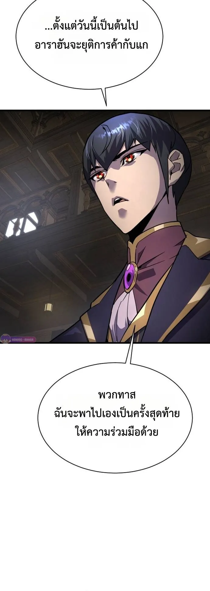 The Genius Mage Who Uses His Fists ตอนที่ 16 หน้า 61