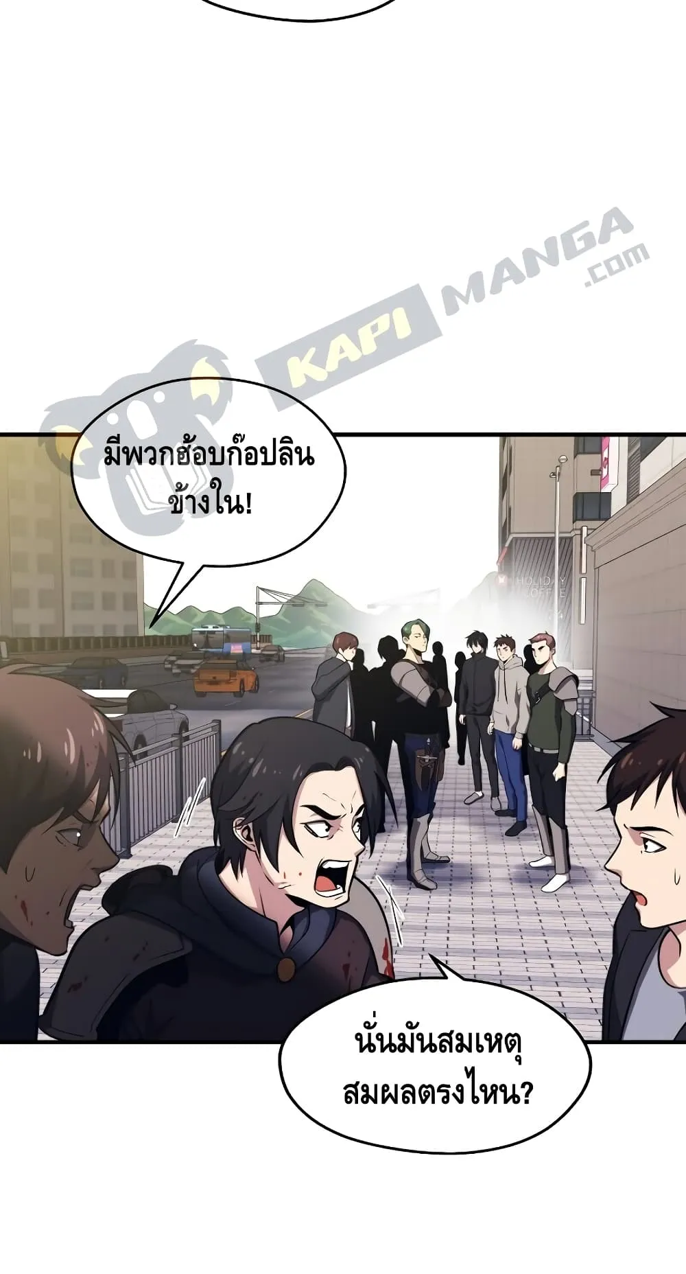 Seoul Station’s Necromancer ตอนที่ 6 หน้า 35