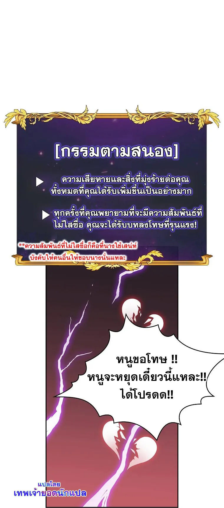 Is This Hero for Real ตอนที่ 4 หน้า 57