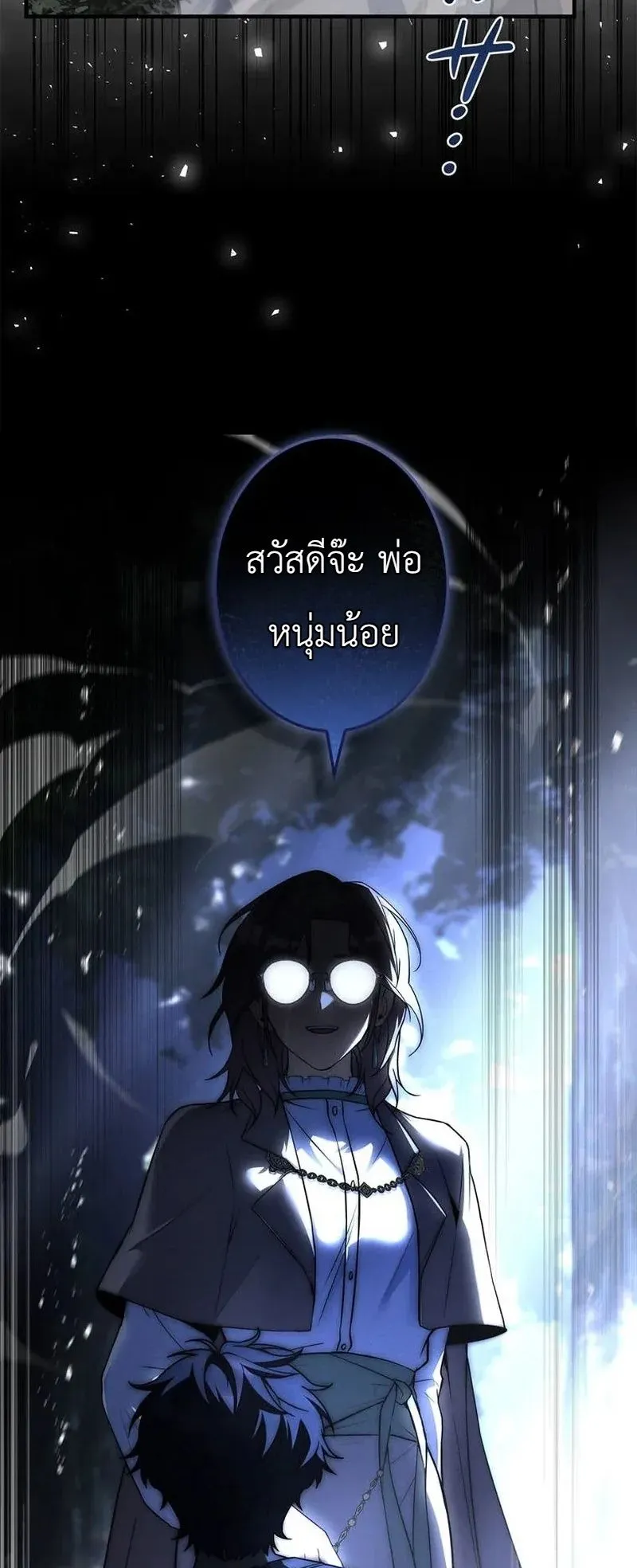 I Became a Wizard in a Medieval Fantasy World ตอนที่ 1 หน้า 69