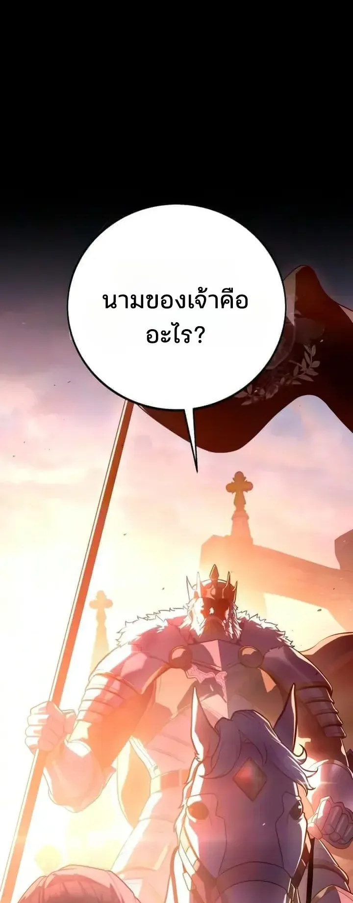 30 Years Since the Prologue ตอนที่ 12 หน้า 63