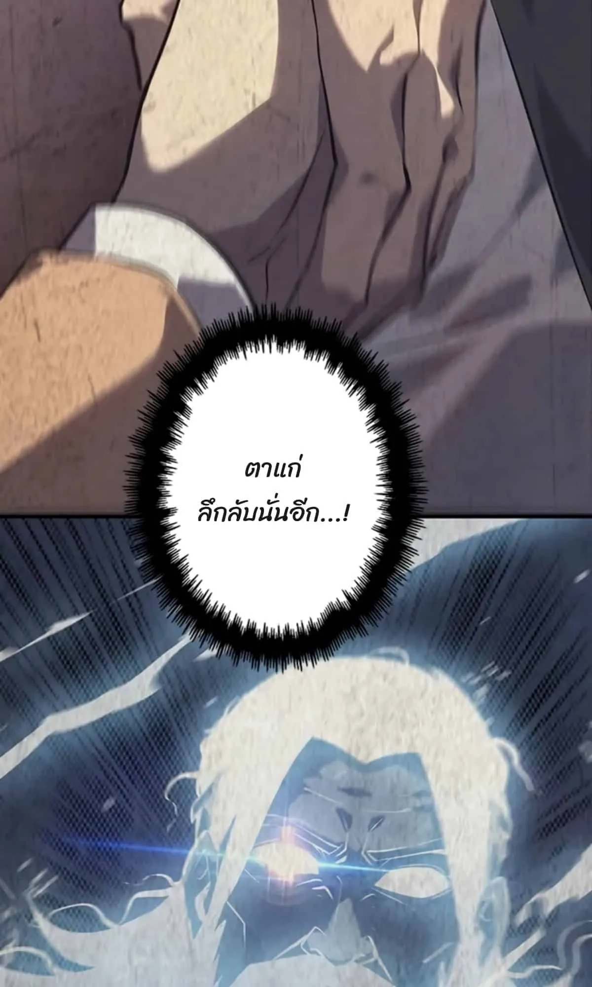 Return From the Abyss ตอนที่ 2 หน้า 61