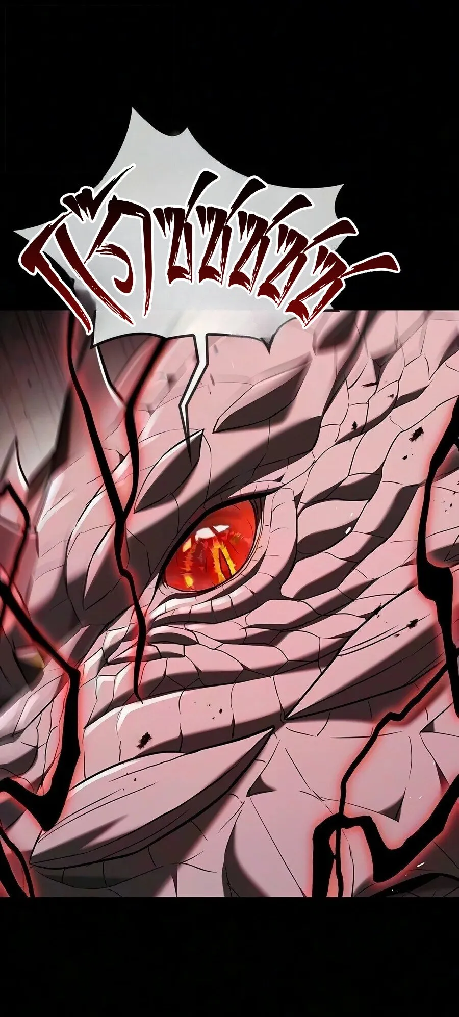 Demonic Beast Hunter Survival Guide ตอนที่ 33 หน้า 72