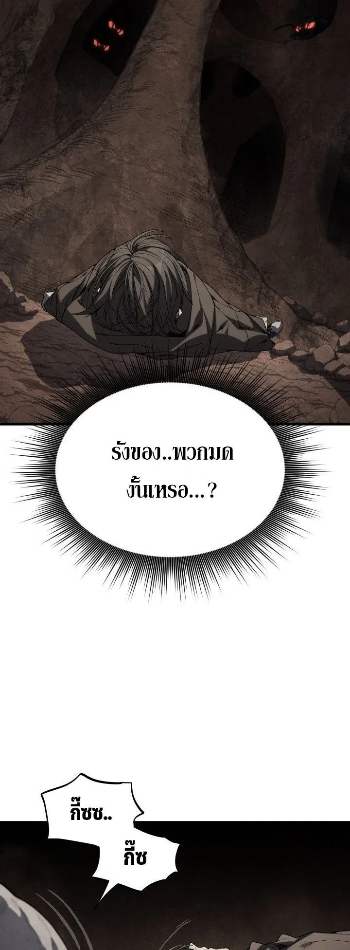 Sandmancer of the Scorched Desert จอมเวททรายแห่งทะเลทรายอันมอดไหม้ ตอนที่ 17 หน้า 29