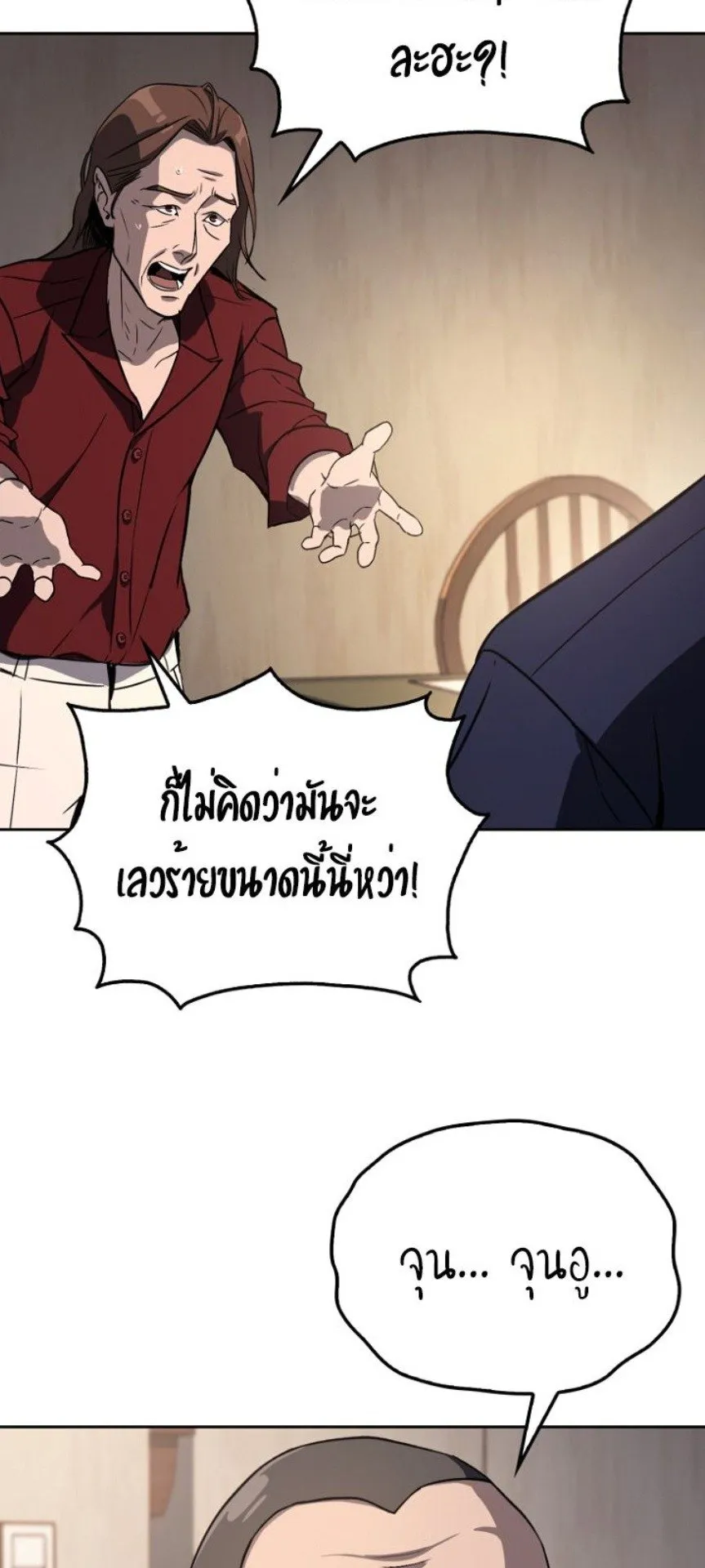 A Thousand Faces ตอนที่ 1 หน้า 129