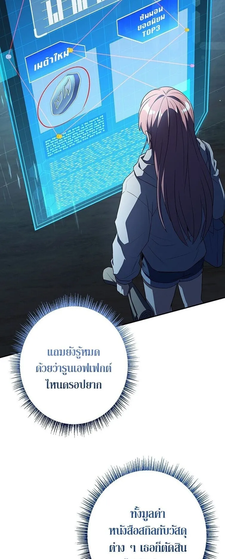 Only I Have an EX-Grade Summon ตอนที่ 22 หน้า 59