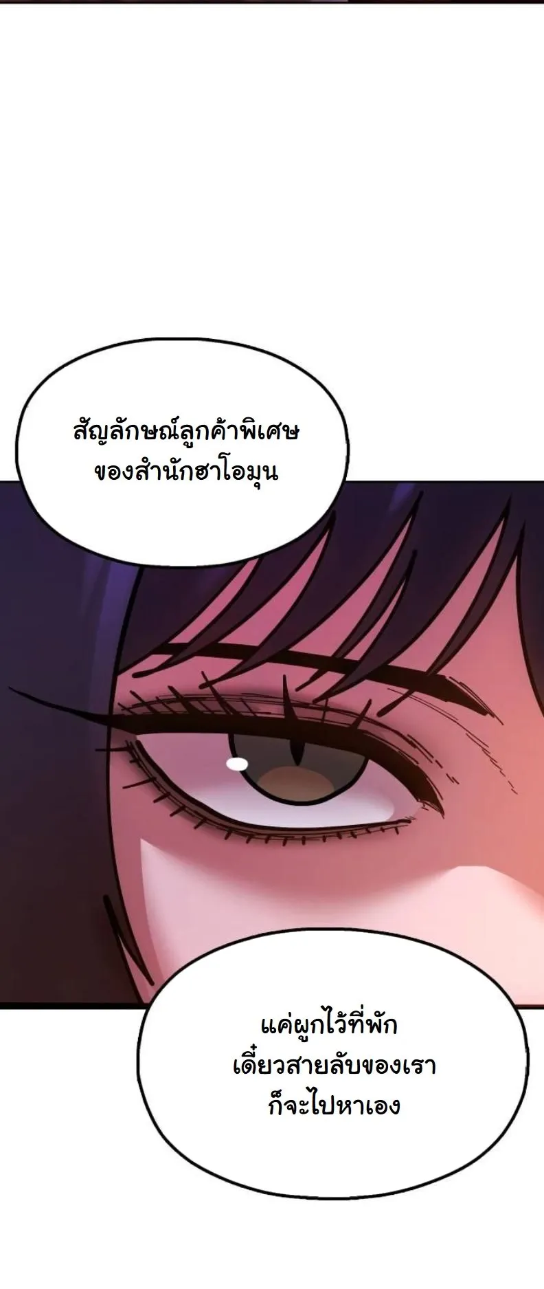 Chronicles of the Lazy Sovereign ตอนที่ 6 หน้า 60