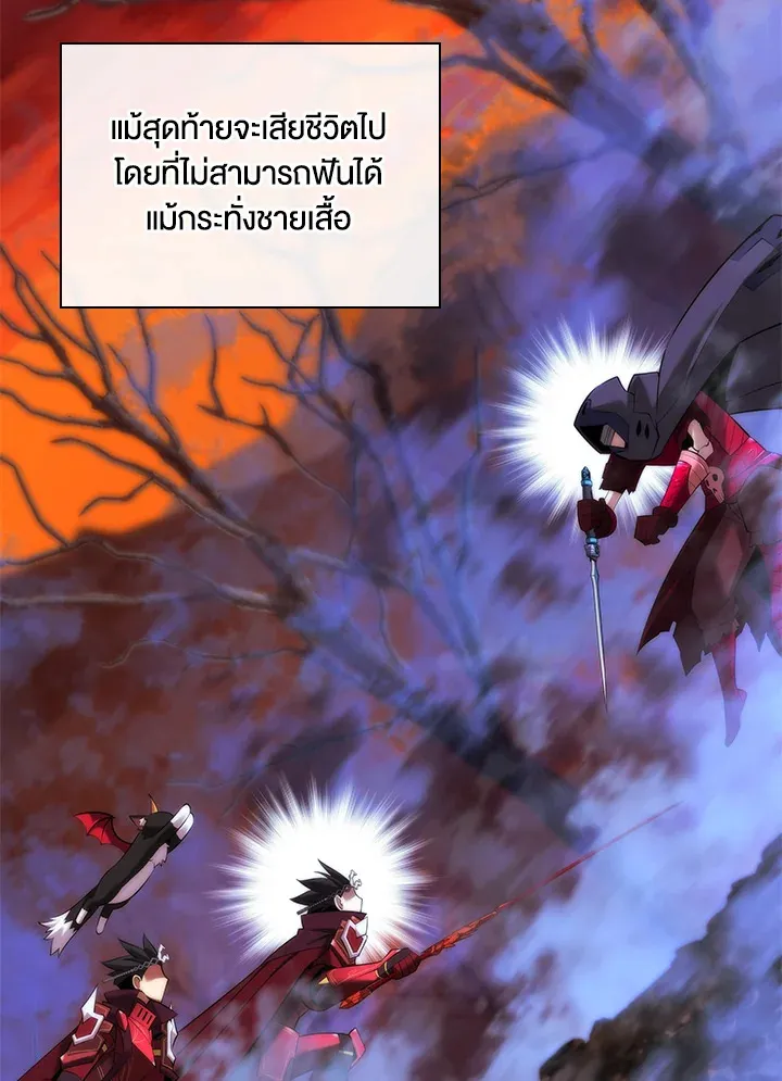 Overgeared ตอนที่ 207 หน้า 54
