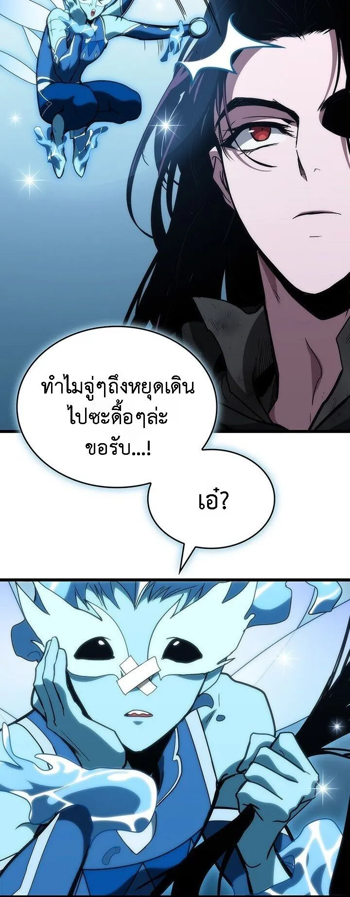 Crimson Reset ตอนที่ 2 หน้า 72