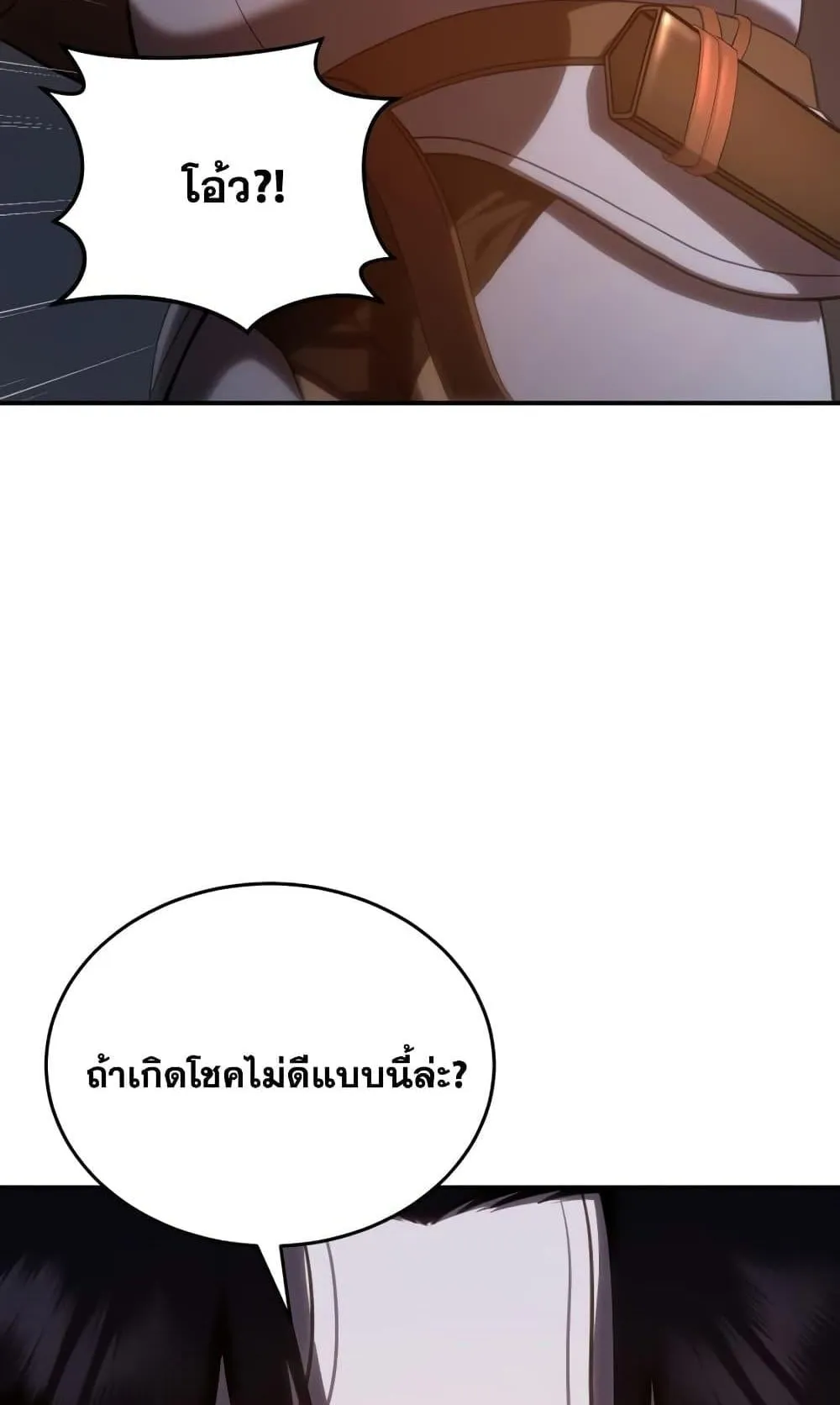 Star-Embracing Swordmaster ตอนที่ 10 หน้า 93