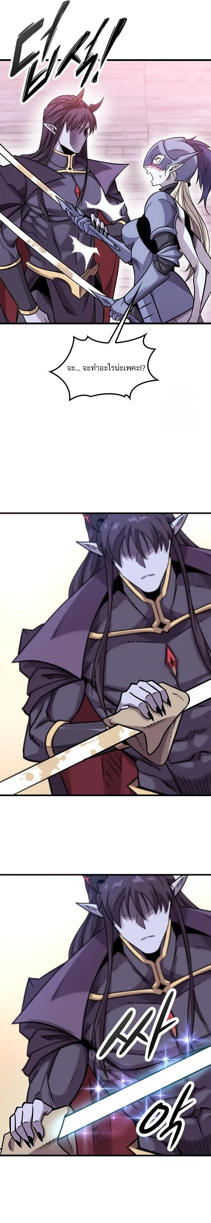 What a Bountiful Harvest, Demon Lord! ตอนที่ 12 หน้า 8