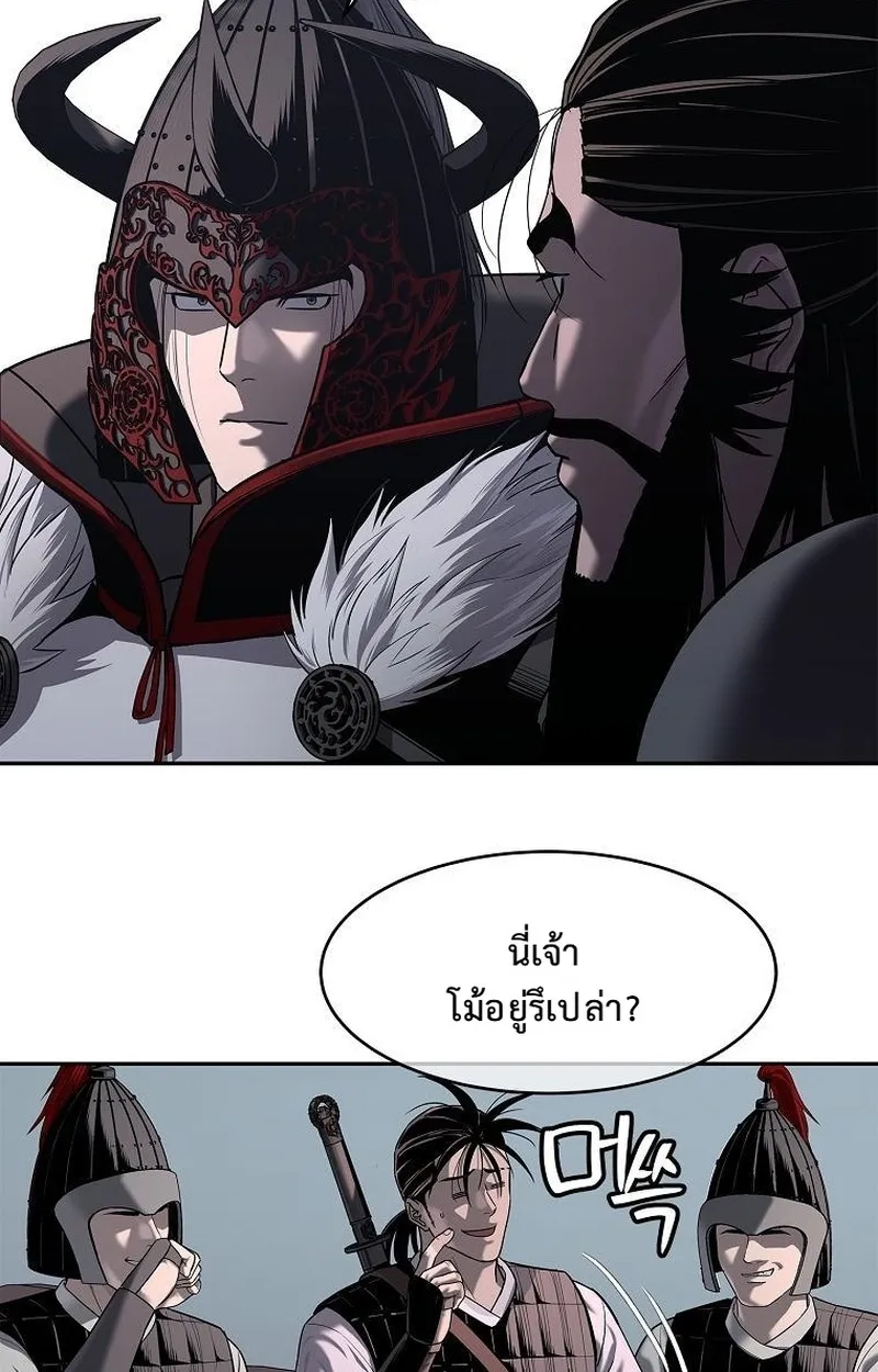 The Iron Emperor ตอนที่ 24 หน้า 53