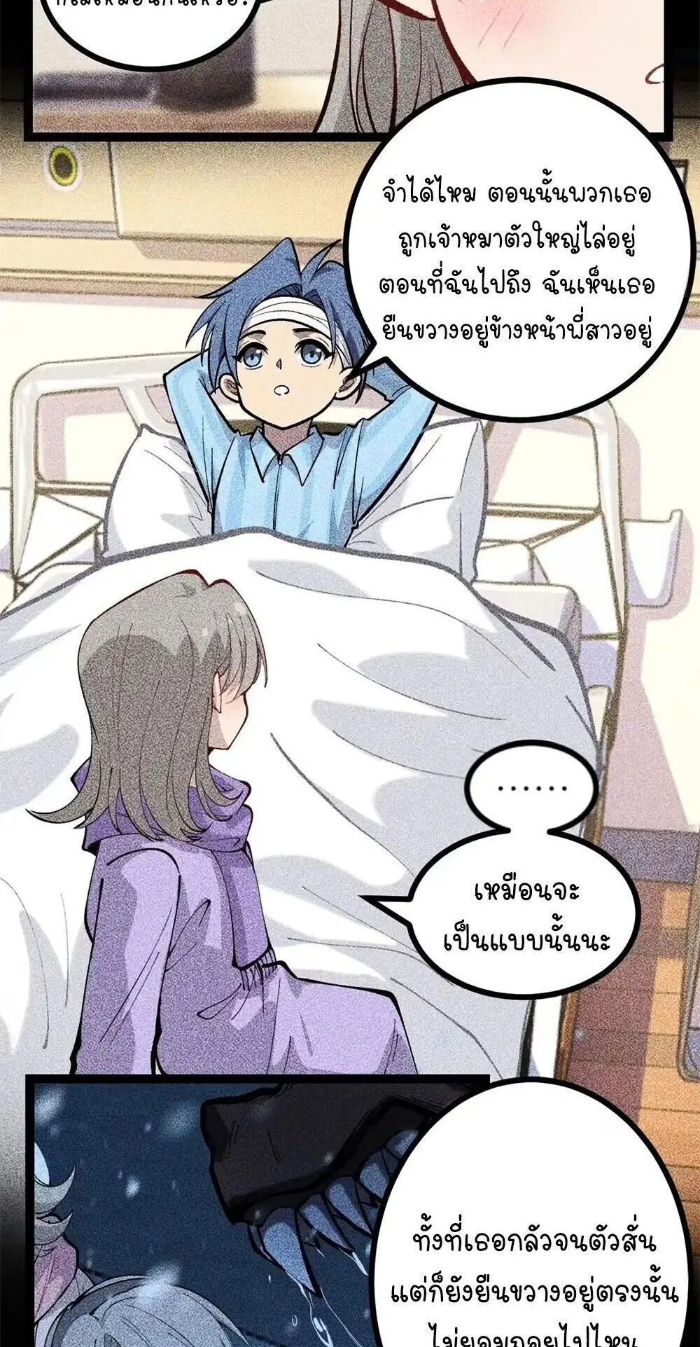 Gatekeeper of the Boundless Worlds ตอนที่ 180 หน้า 9