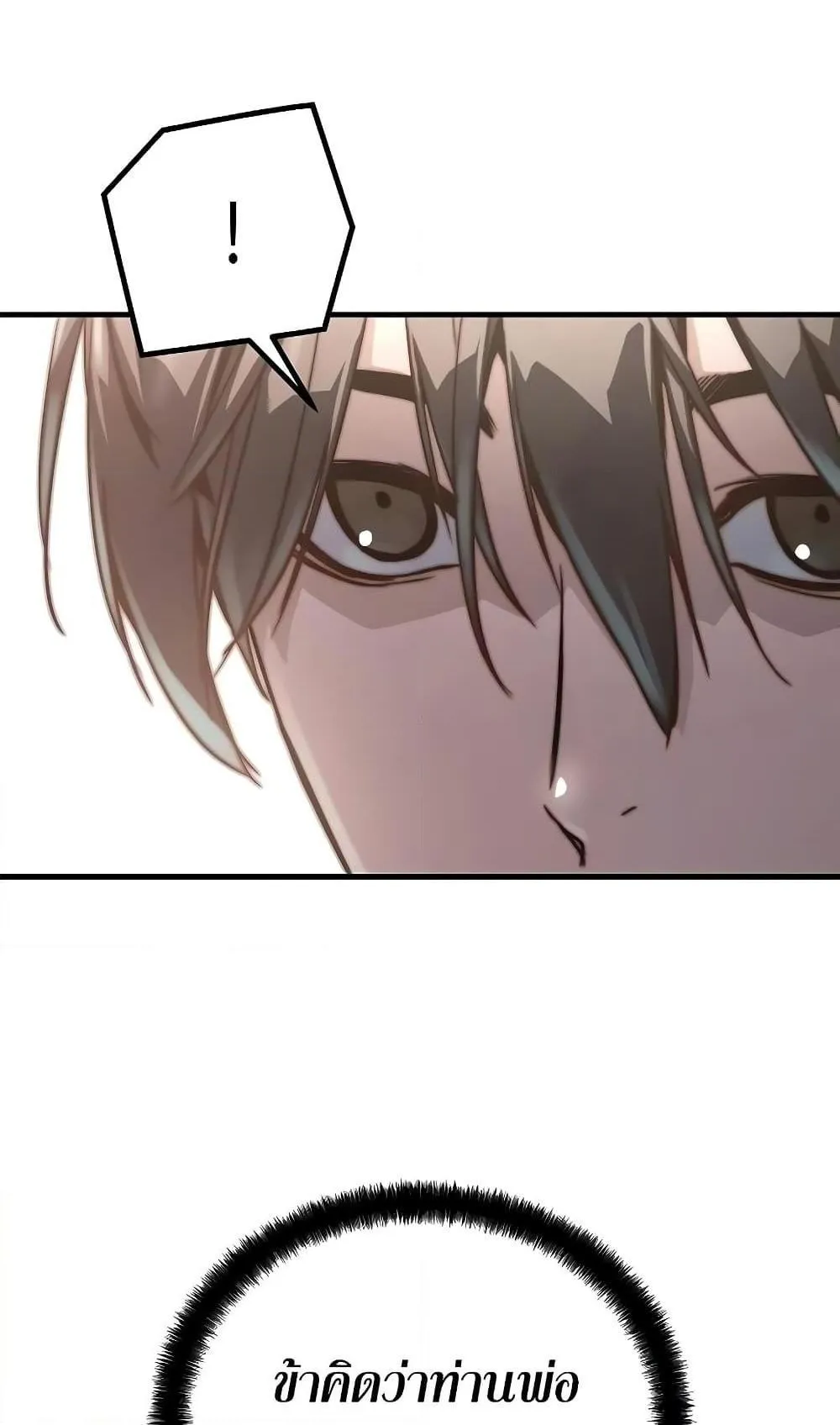 Absolute Regression ตอนที่ 10 หน้า 50
