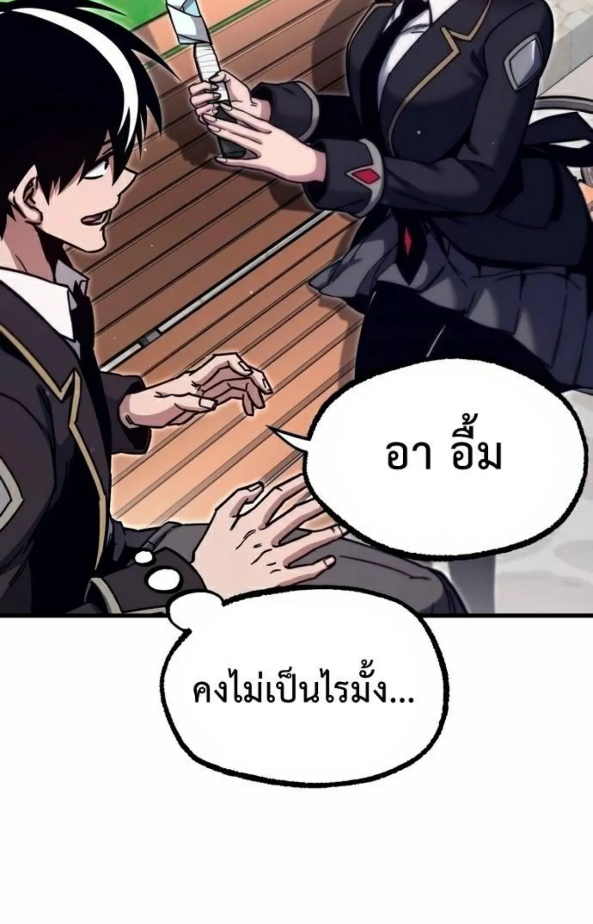 I Took Over The Academy With a Single Sashimi Knife ตอนที่ 26 หน้า 74