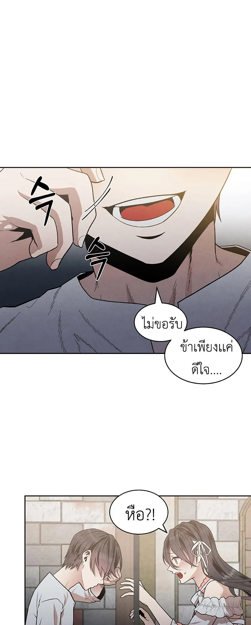 Legendary Youngest Son of the Marquis House ตอนที่ 8 หน้า 7