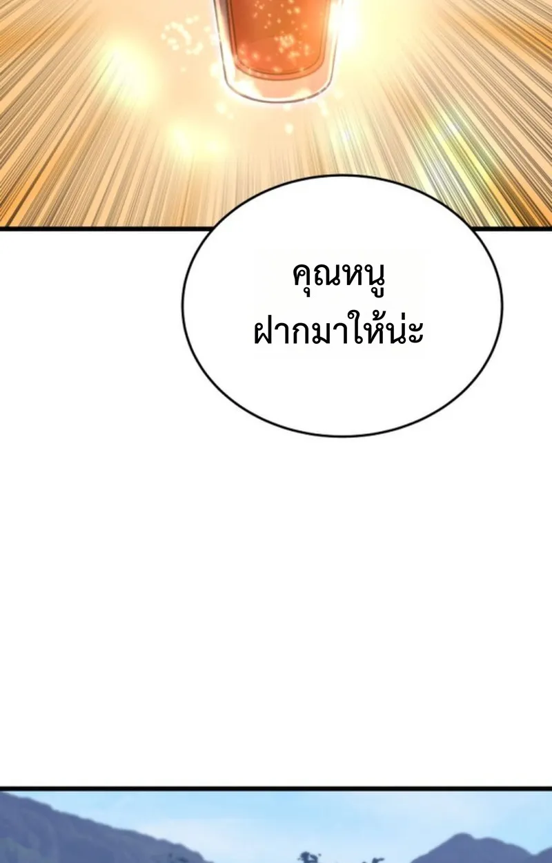 Player of a Fallen Noble Family ตอนที่ 18 หน้า 54