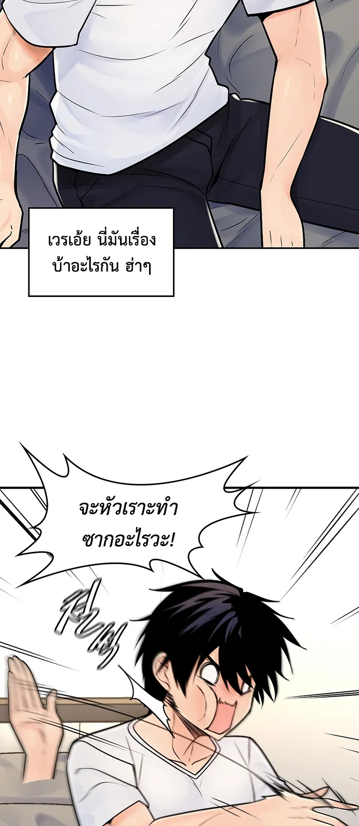 Fucked the World Tree ตอนที่ 1 หน้า 53