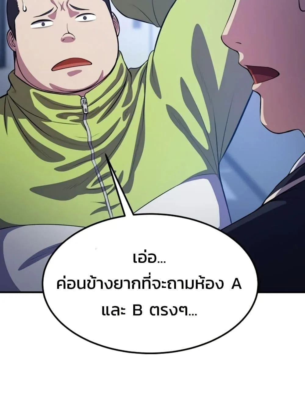 Academy Reincarnation Hero การหวนคืนของวีรบุรุษแห่งสถาบัน ตอนที่ 17 หน้า 4