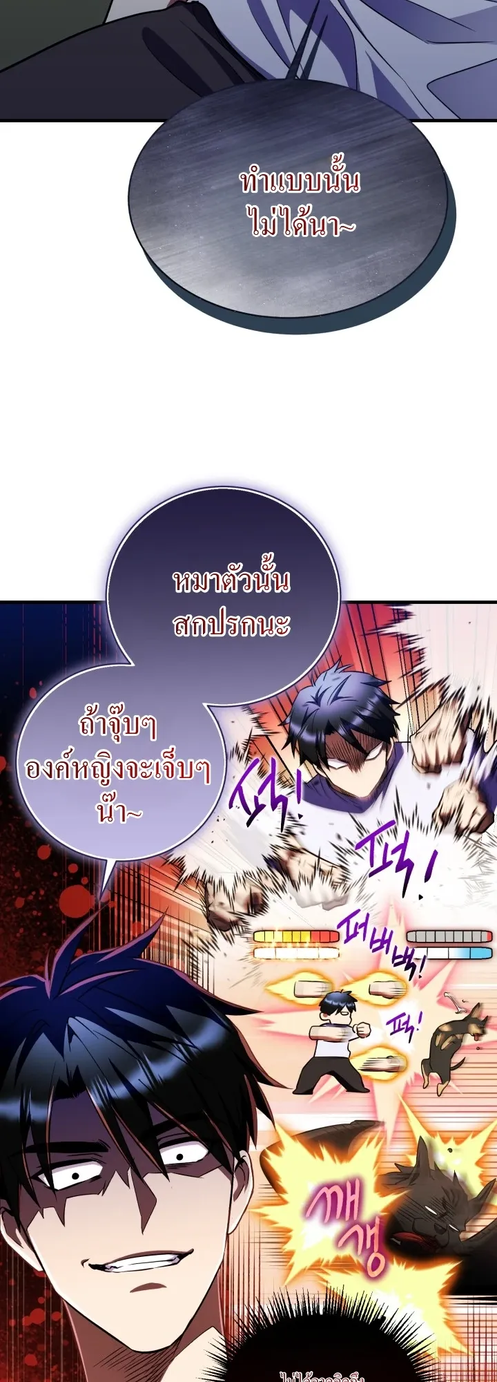 Even the Almighty Is a First-Time Dad ตอนที่ 12 หน้า 31