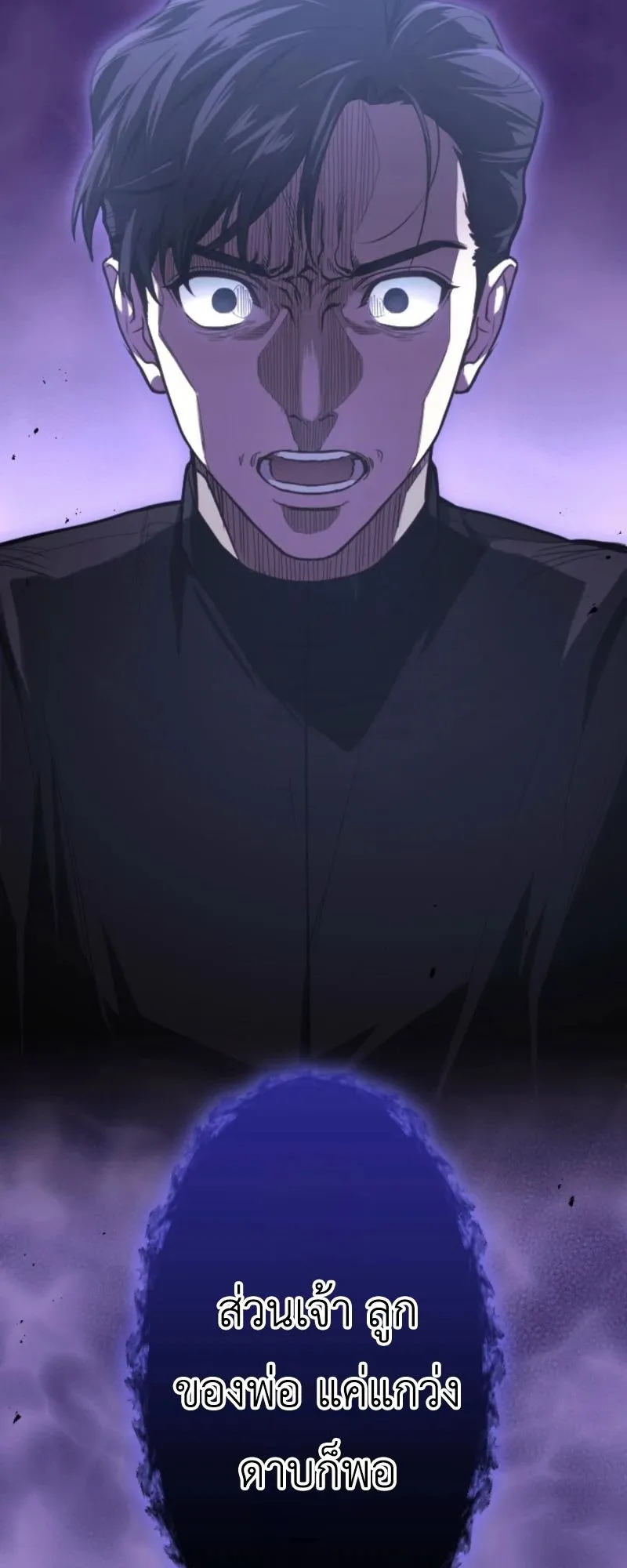 The Magic Theory of the Regressed Sword Saint ตอนที่ 2 หน้า 30