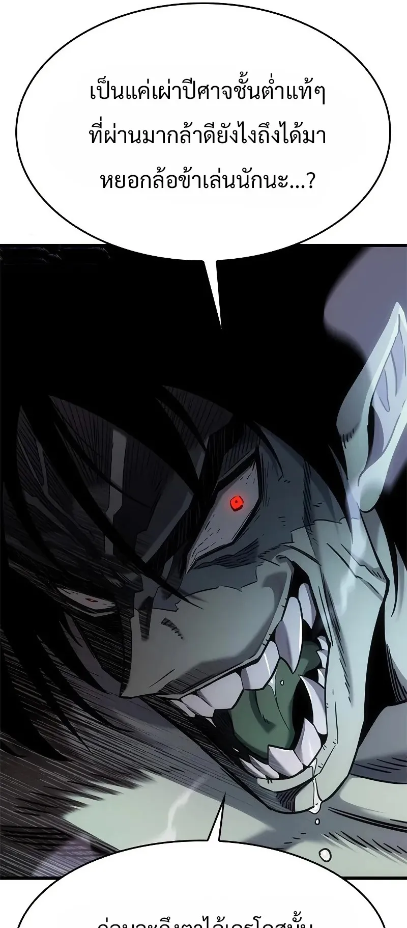 What a Bountiful Harvest, Demon Lord! ตอนที่ 14 หน้า 40