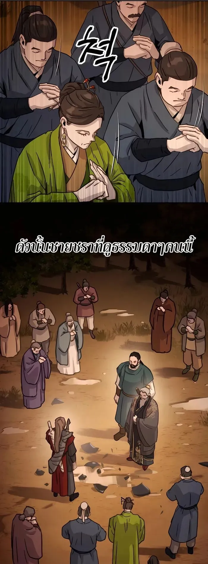 Absolute Dominion ตอนที่ 7 หน้า 16