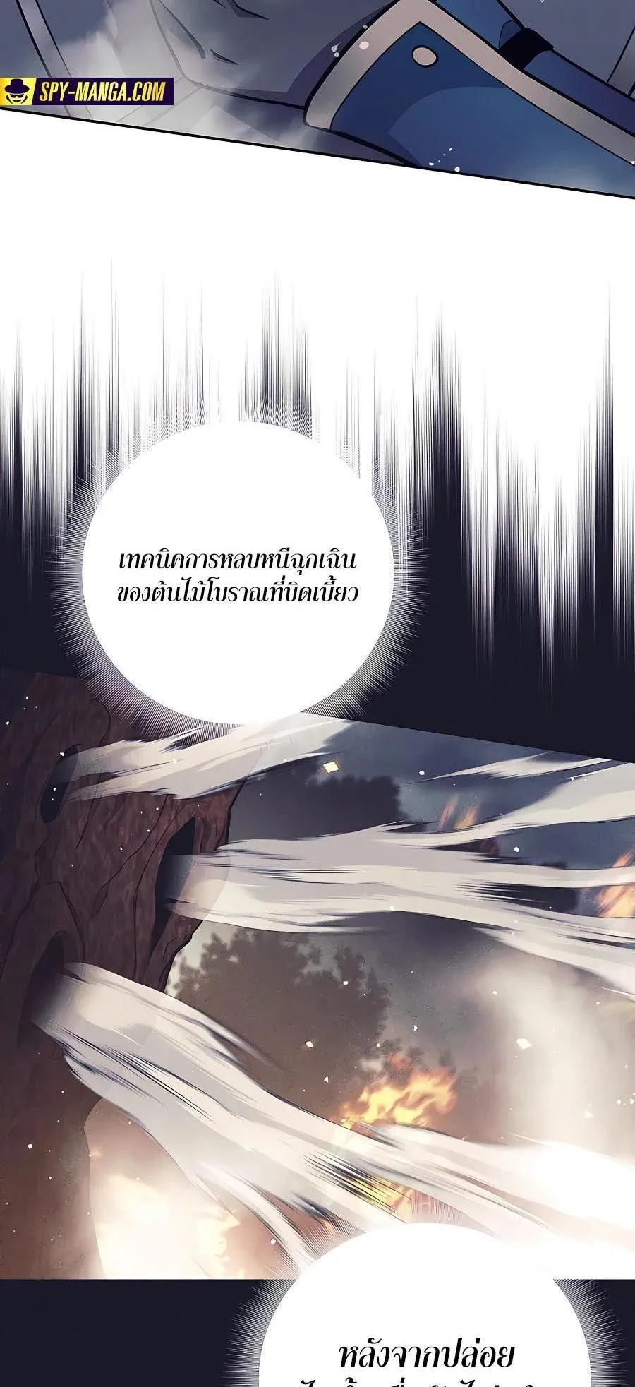 Trash of A Dark Fantasy ตอนที่ 14 หน้า 98