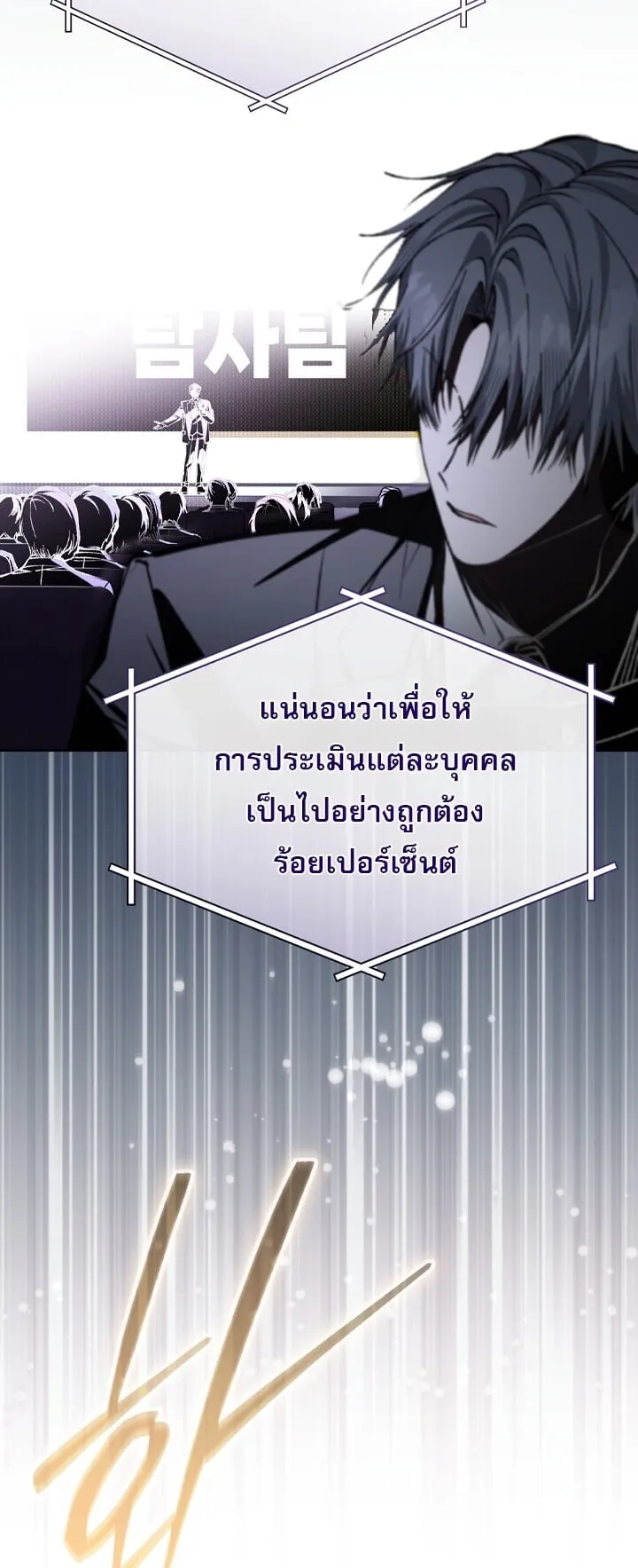 Got Dropped into a Ghost Story, Still Gotta Work ตอนที่ 0 หน้า 17