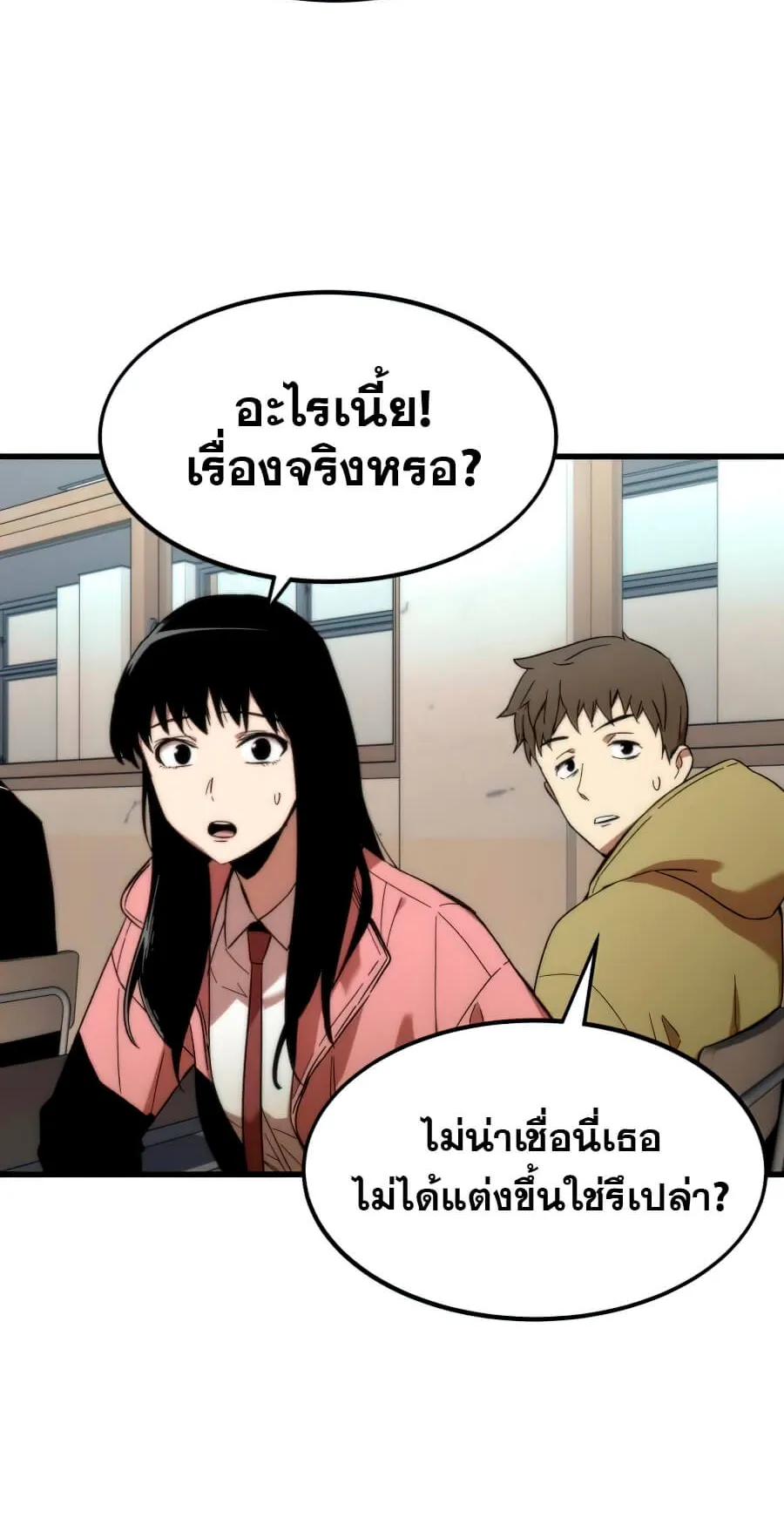 Ultra Alter ตอนที่ 4 หน้า 77