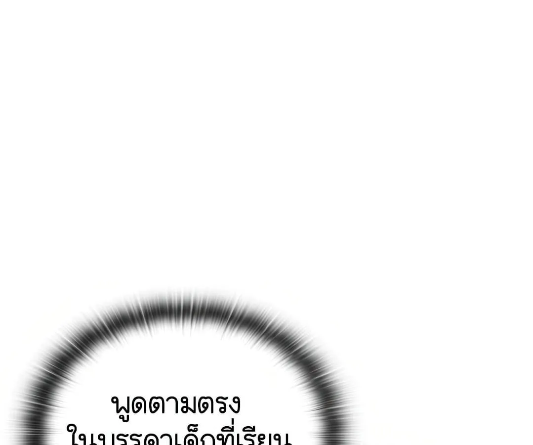 Shinsu Kindergarten ตอนที่ 7 หน้า 28