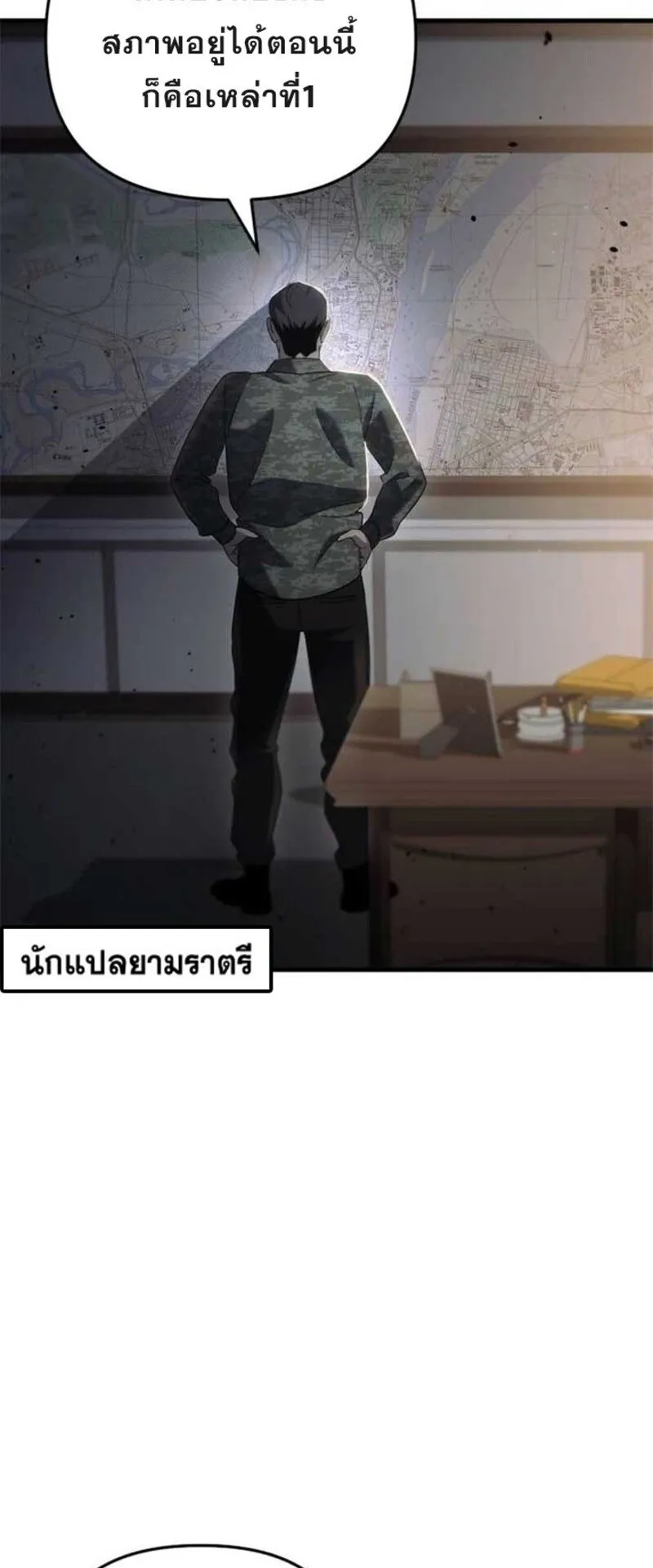 Hiding the logistics center in Apocalypse ตอนที่ 16 หน้า 59