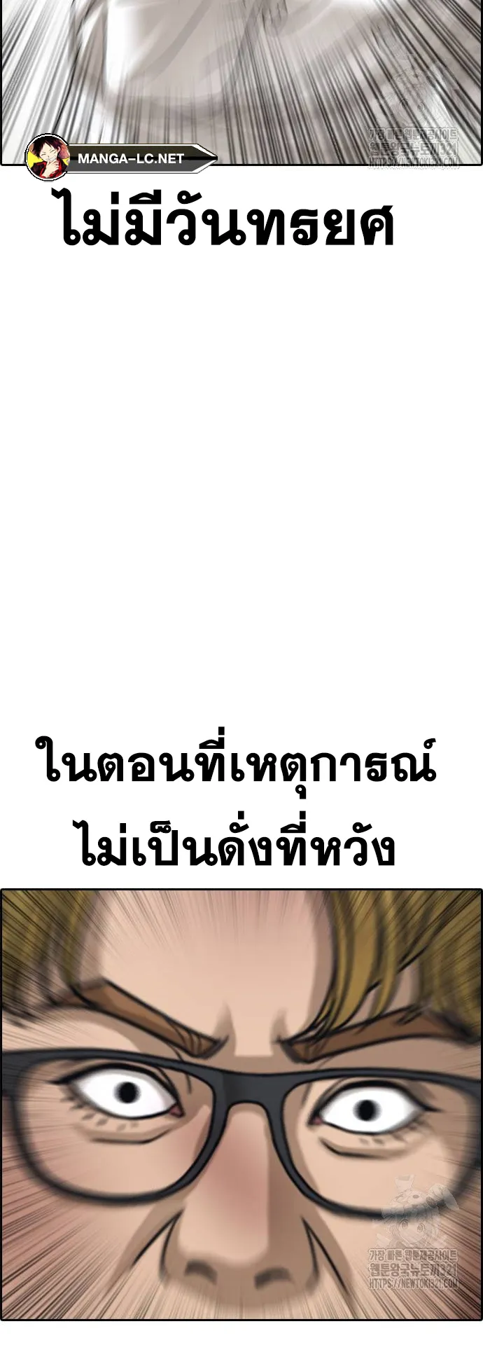 Loser Life 2 ตอนที่ 6 หน้า 128