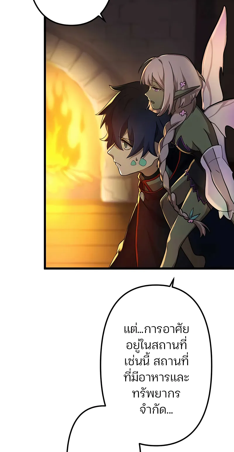 I Reincarnated as an SSS-Ranked Goblin ตอนที่ 2 หน้า 50