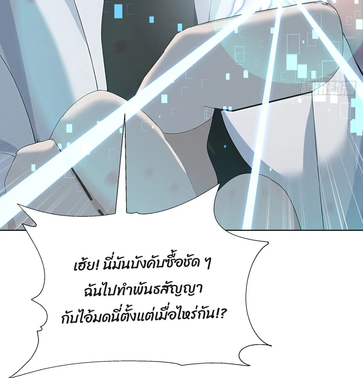 Primordial Ten Fiends: Others Tame Beasts, I Tame Beast Girls ตอนที่ 2 หน้า 47