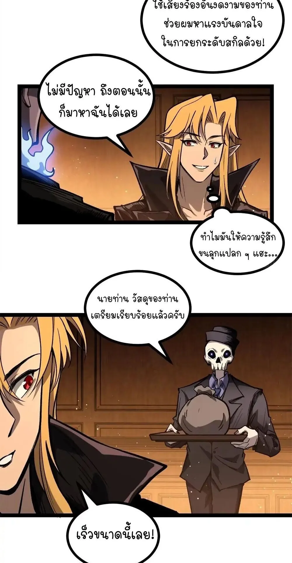 Gatekeeper of the Boundless Worlds ตอนที่ 164 หน้า 8
