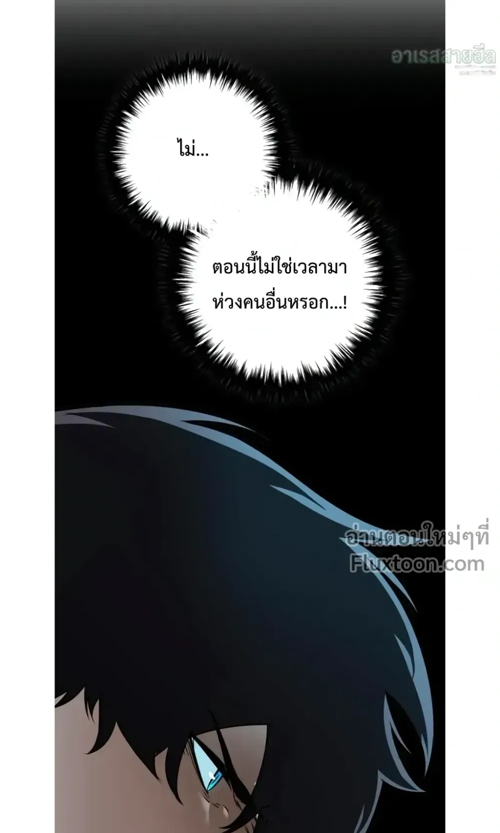 The Wandering Knight’s Survival Manual ตอนที่ 16 หน้า 85