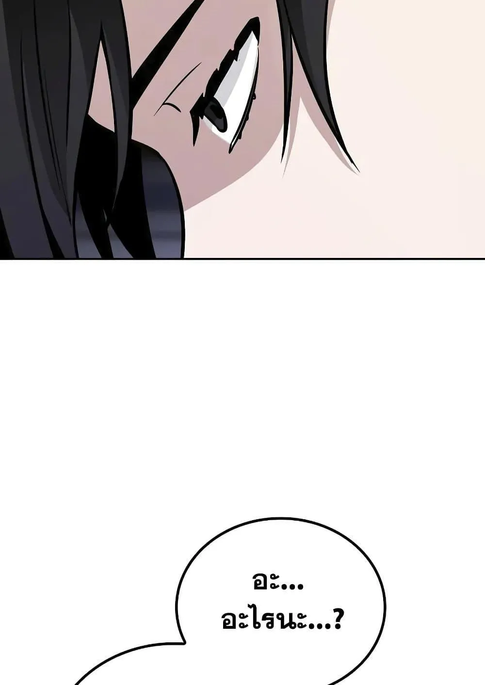 Mount Hua Sect’s Genius Phantom Swordsman ตอนที่ 3 หน้า 79