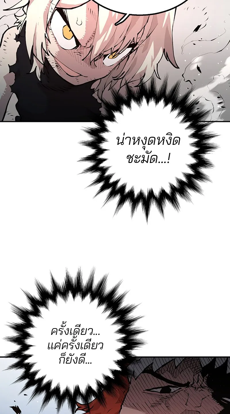 Player ตอนที่ 4 หน้า 16