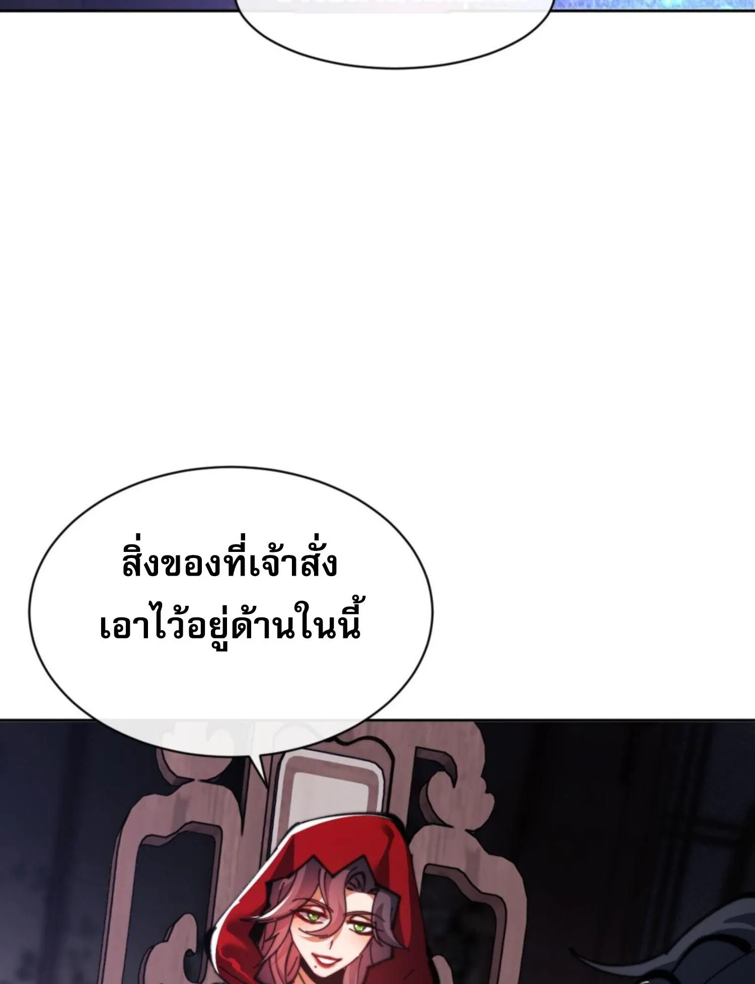 Devious Son of Heaven ตอนที่ 38 หน้า 52