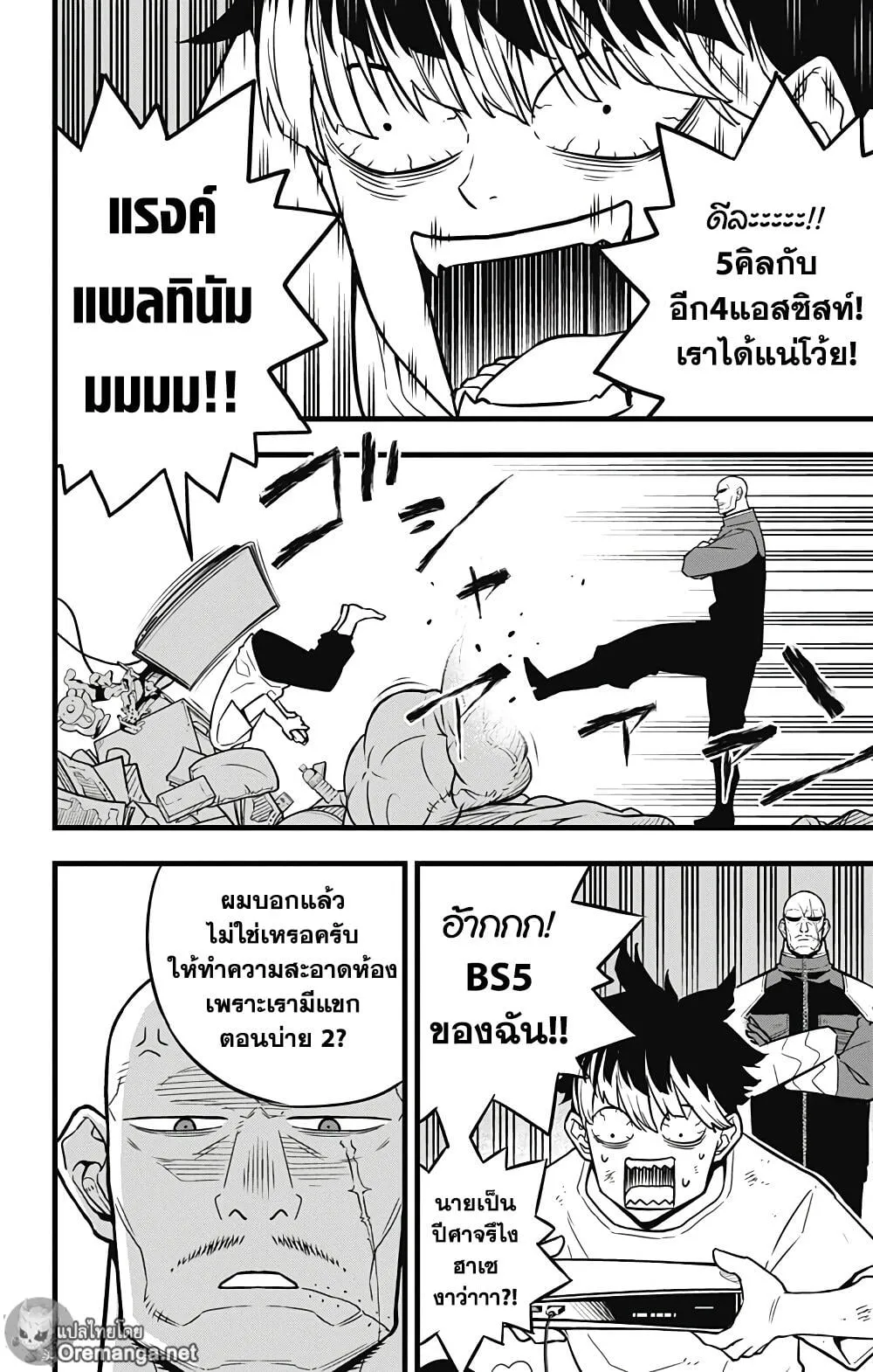 Kaiju no.8 ไคจูหมายเลข 8 ตอนที่ 39 หน้า 8
