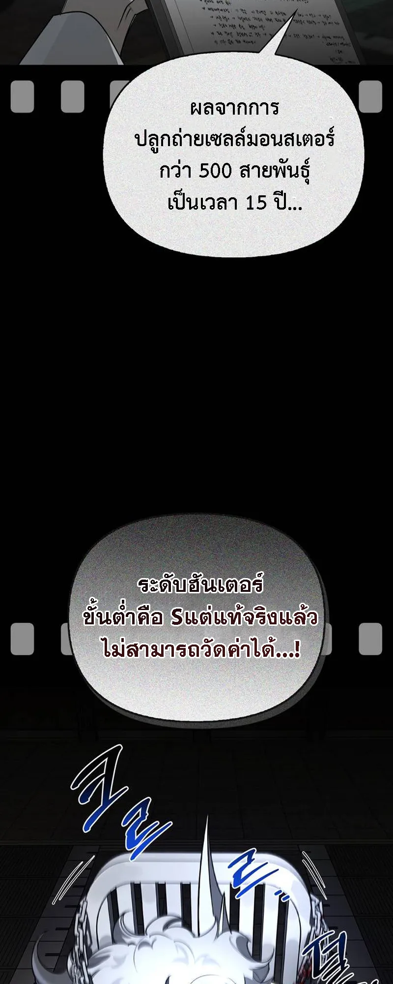 S-Class Hunter Heals with Monsters ตอนที่ 1 หน้า 132